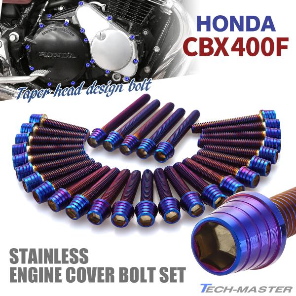 TECHーMASTER（テックマスター） CBX400F エンジンカバー クランク