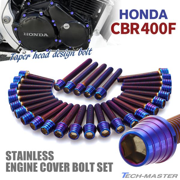 ホンダ CBR400F エンジンカバー クランクケース ボルト 29本