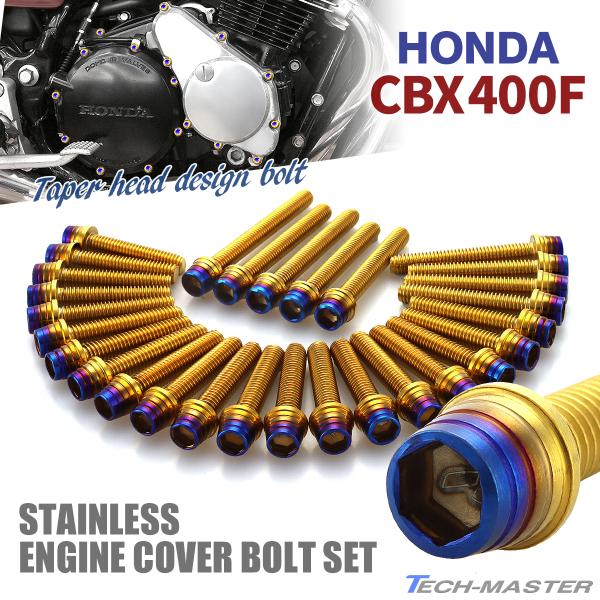 TECHーMASTER（テックマスター） CBX400F エンジンカバー クランク