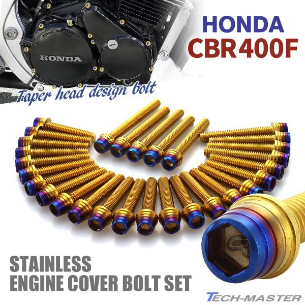 TECHーMASTER（テックマスター） CBR400F エンジンカバー クランク