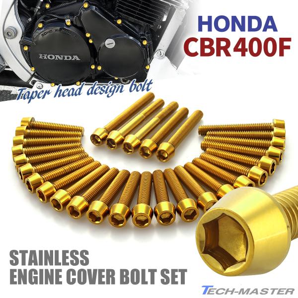 ホンダ CBR400F エンジンカバー クランクケース ボルト 29本セット