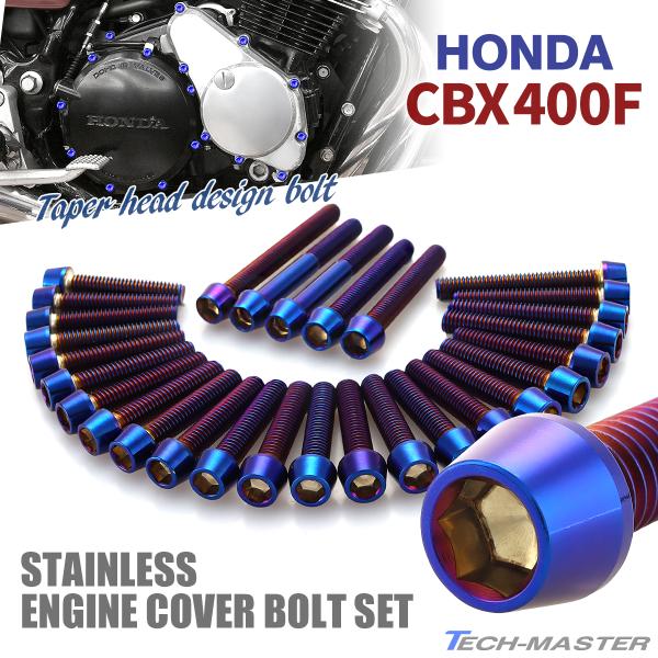 TECHーMASTER（テックマスター） CBX400F エンジンカバー クランク