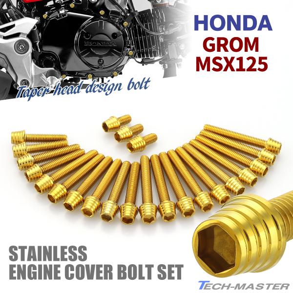 GROM O MSX125 GWJo[ NNP[X {g 23{Zbg XeX z_ԗp S[hJ[ TB6002