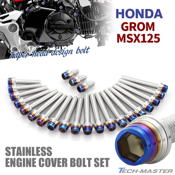 GROM O MSX125 GWJo[ NNP[X {g 23{Zbg XeX z_ԗp Vo[×Ă`^J[ TB6011