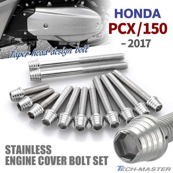 PCX PCX150 `2017N NNP[XJo[{g 13{Zbg XeX z_ԗp Vo[J[ TB6051