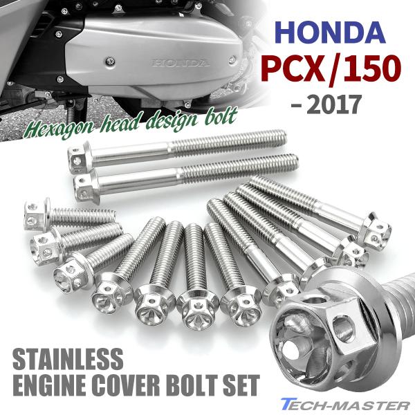 PCX PCX150 `2017N NNP[XJo[{g 13{Zbg XeX z_ԗp Vo[J[ TB6054