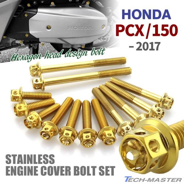 PCX PCX150 `2017N NNP[XJo[{g 13{Zbg XeX z_ԗp S[hJ[ TB6055