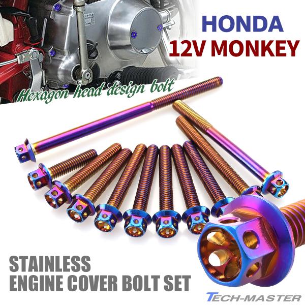 ホンダ（HONDA） 12Vモンキー エンジンカバー クランクケース ボルト