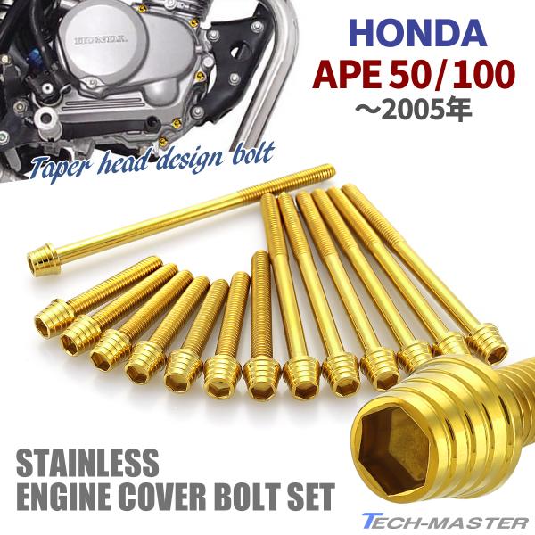 ホンダ エイプ50 エイプ100 〜05年式 エンジンカバー クランク