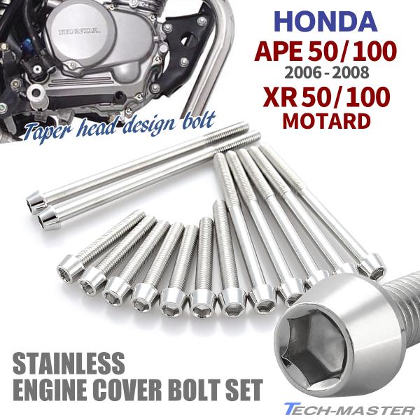 �G�C�v50 �G�C�v100 06�`08�N XR���^�[�h �G���W���J�o�[ �N�����N�P�[�X �{���g 14�{�Z�b�g �X�e�����X�� �V���o�[�J���[ TB6188