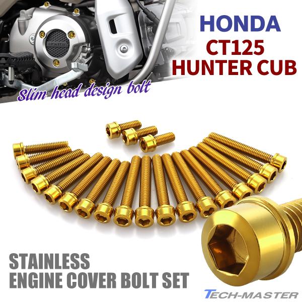 Honda CT125 HUNTER ポイントカバー クランクケースカバー partsdynamics_pd-21092361