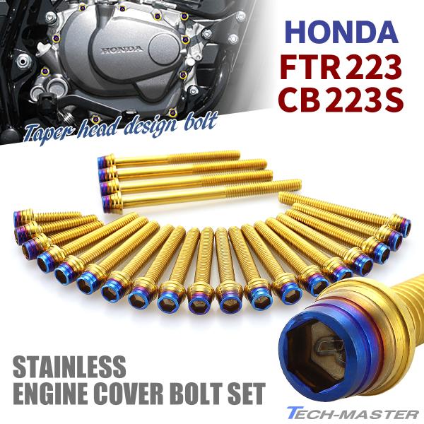 FTR223 CB223S GWJo[ NNP[X {g 23{Zbg XeX z_ԗp S[h×Ă`^J[ TB6482