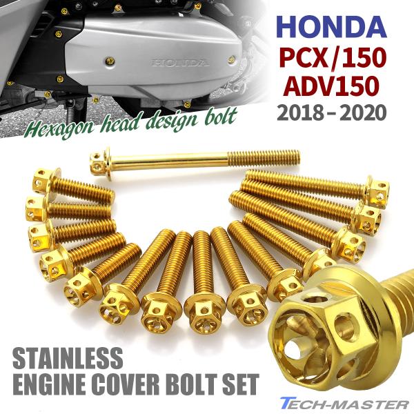 PCX PCX150 ADV150 2018N`2020N NNP[XJo[{g 15{Zbg XeX z_ԗp S[hJ[ TB6505