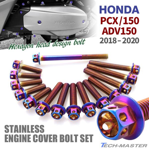 PCX PCX150 ADV150 2018N`2020N NNP[XJo[{g 15{Zbg XeX z_ԗp Ă`^J[ TB6506