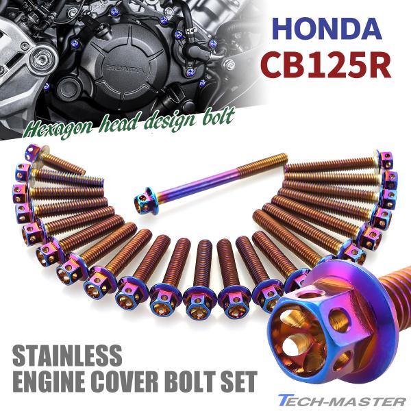 TECHーMASTER（テックマスター） CB125R エンジンカバー クランク