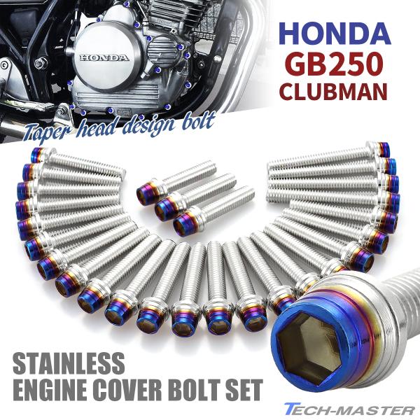 ホンダ（HONDA） GB250 クラブマン エンジンカバー クランクケース