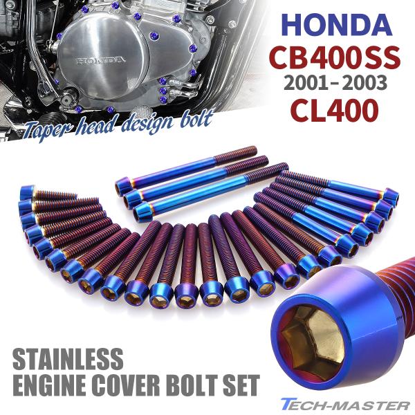 ゴリラ パーツ 9個セット TECHーMASTER（テックマスター） CB400SS 01年〜03年 CL400 エンジン