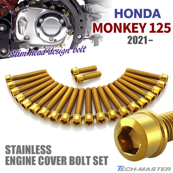 ホンダ（HONDA） モンキー125 JB03 2021年〜 エンジンカバー クランク