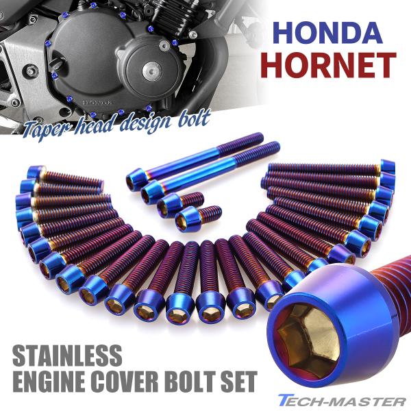 ホンダ ホーネット HORNET エンジンカバー クランクケース