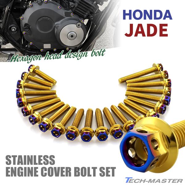 TECHーMASTER ジェイド JADE エンジンカバー クランクケース ボルト 22