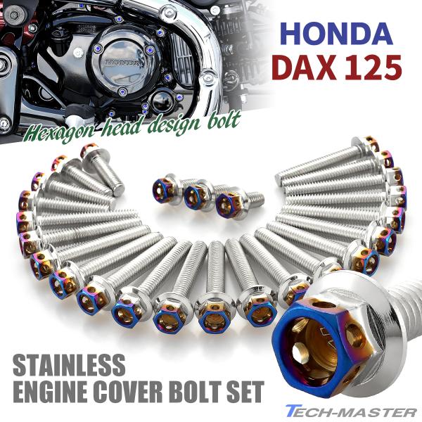 ダックス50クランクケース一式 ホンダ Dax125 ダックス エンジンカバー クランクケース ボルト