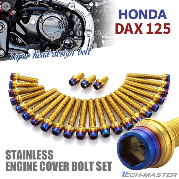 ダックス50クランクケース一式 ホンダ Dax125 ダックス エンジンカバー クランクケース ボルト