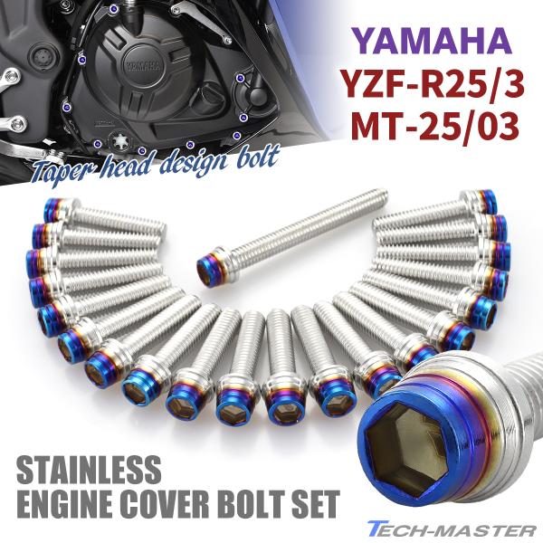 YZF-R25/3 MT-25/03 GWJo[ NNP[X {g 21{Zbg XeX Vo[×Ă`^J[ TB7036