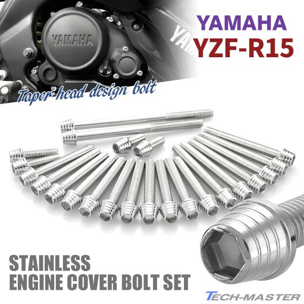 YZF-R15 �G���W���J�o�[ �N�����N�P�[�X �{���g 23�{�Z�b�g �X�e�����X�� ���}�n�ԗp �V���o�[�J���[ TB7051