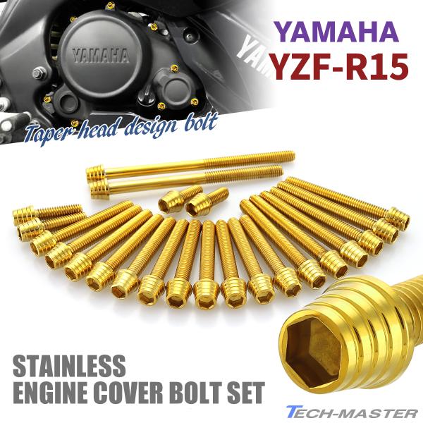 YZF-R15 �G���W���J�o�[ �N�����N�P�[�X �{���g 23�{�Z�b�g �X�e�����X�� ���}�n�ԗp �S�[���h�J���[ TB7052