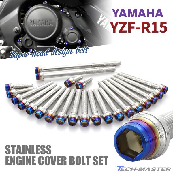 YZF-R15 GWJo[ NNP[X {g 23{Zbg XeX }nԗp Vo[×Ă`^J[ TB7061