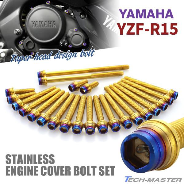 YZF-R15 �G���W���J�o�[ �N�����N�P�[�X �{���g 23�{�Z�b�g �X�e�����X�� ���}�n�ԗp �S�[���h×�Ă��`�^���J���[ TB7062