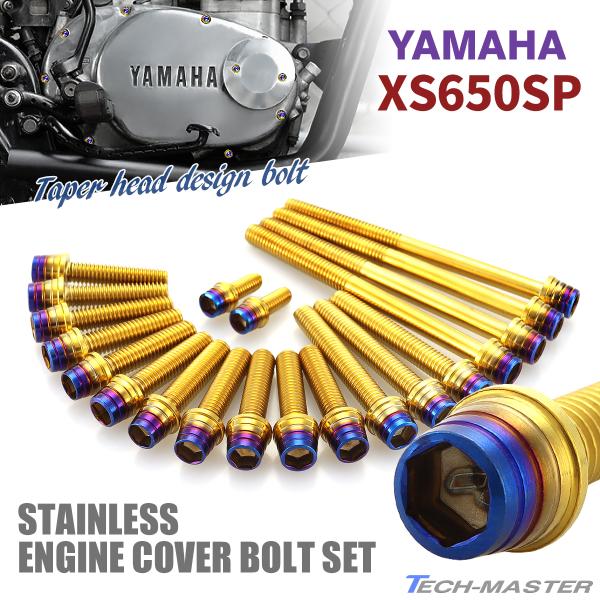 XS650SP 3G5/4E4 GWJo[ NNP[X {g 20{Zbg XeX S[h×Ă`^J[ TB7069