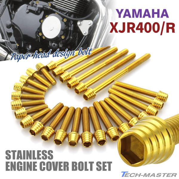 TECHーMASTER（テックマスター） XJR400 XJR400R エンジンカバー