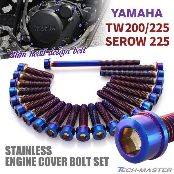 TECHーMASTER（テックマスター） TW200/225 セロー225 エンジンカバー