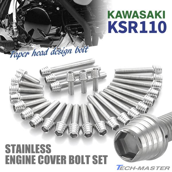 KSR110 KL110A GWJo[ NNP[X {g 27{Zbg XeX JTLԗp Vo[J[ TB8001