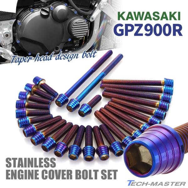 GPZ900R GWJo[ NNP[X {g 26{Zbg XeX JTLԗp Ă`^J[ TB8078