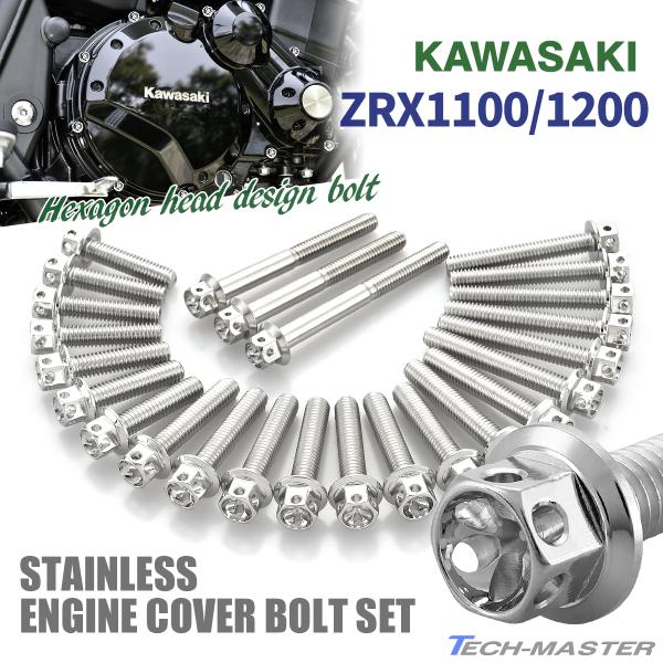 ZRX1100 1200エンジンクラッチカバー ブラック 金属製 ボルト付き tmst_ja8110