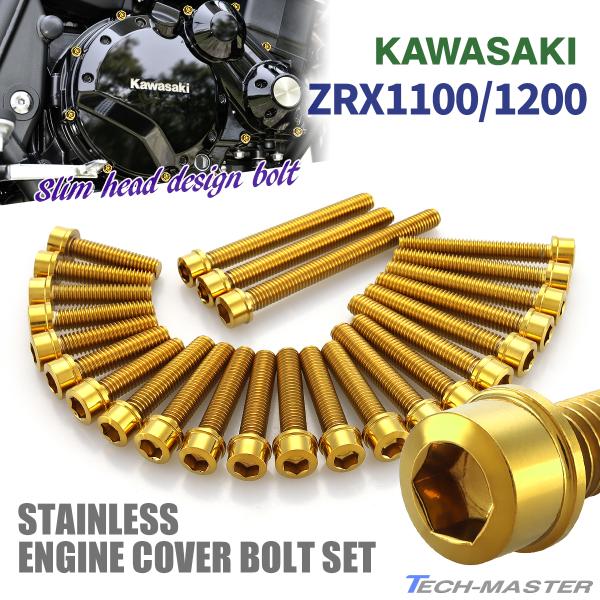 zrx1100 カバー　フェンダー セット tmst_tb8117