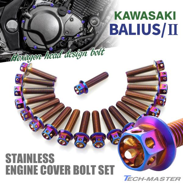 TECHーMASTER（テックマスター） バリオス/II BALIUS エンジンカバー