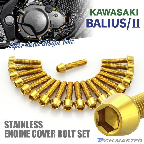 ミー商品 バリオス/バリオスⅡ エンジンカバー５点 ts-parts_22173271