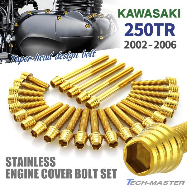 250TR 2002N`2006N GWJo[ NNP[X {g 27{Zbg XeX JTLԗp S[hJ[ TB8252