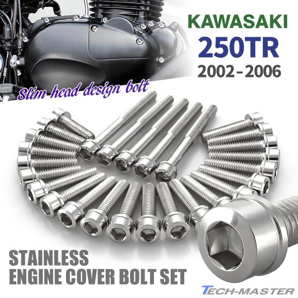 【Kawasaki　250TR】純正品セット カワサキ 250TR のカタログ情報 | 新車・中古バイク情報