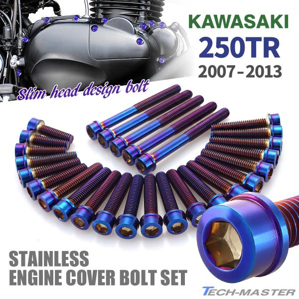 カワサキ　250TR カスタム用パーツ カワサキ250TRカスタムシミュレーションオーダーサイト｜浜松市