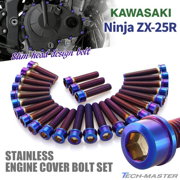 クランクセット カワサキ ニンジャ ZX-25R/SE Ninja エンジンカバー クランク