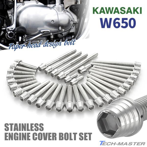 たかさん専用　W650部品 tmst_tb8501
