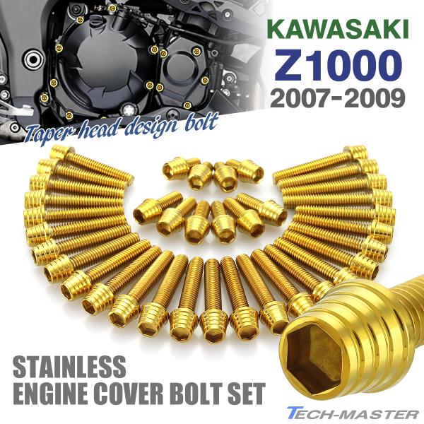 カワサキ Z1000 07年〜09年 エンジンカバー クランクケース