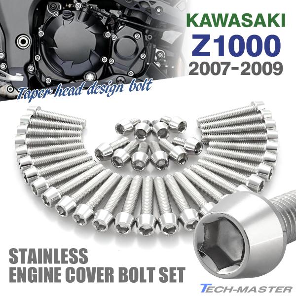 Z1000 07N`09N GWJo[ NNP[X {g 37{Zbg XeX JTLԗp Vo[J[ TB8558