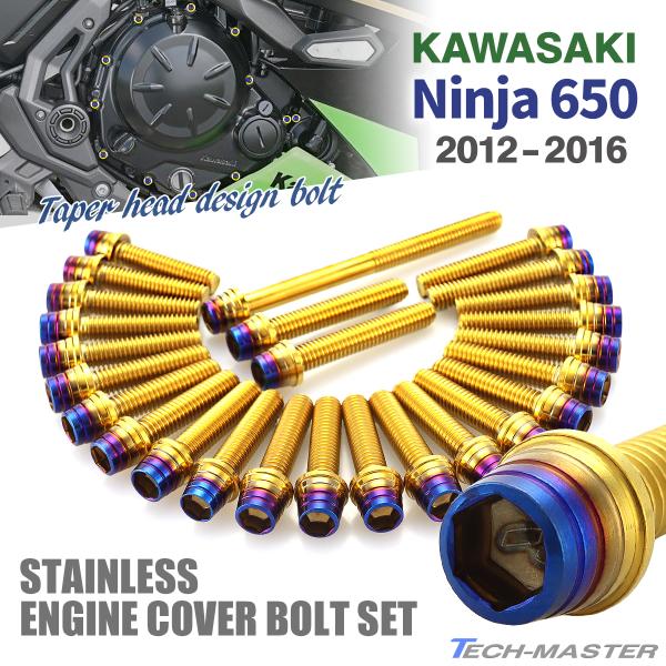 �j���W��650 12�N�`16�N Ninja �G���W���J�o�[ �N�����N�P�[�X �{���g 26�{�Z�b�g �X�e�����X�� �S�[���h×�Ă��`�^���J���[ TB8632