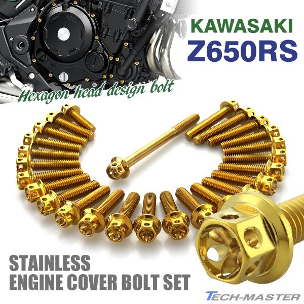 カワサキ Z650RS エンジンカバー クランクケース ボルト 26本