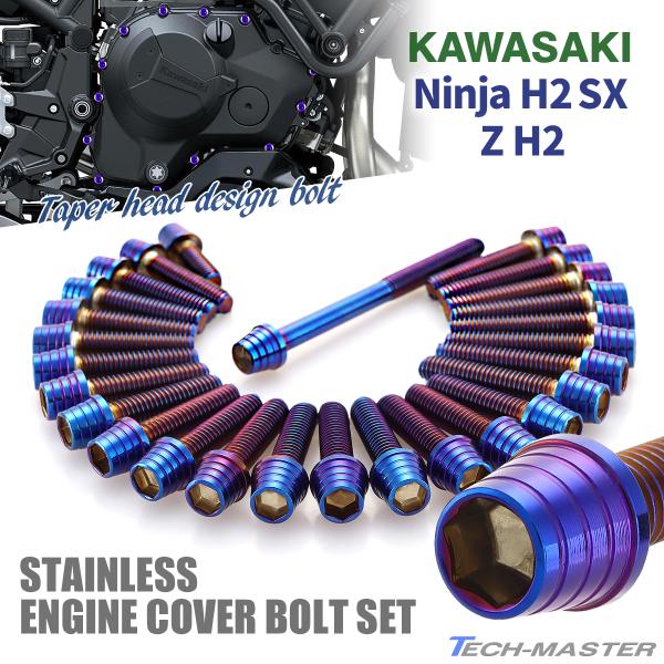 トップス H2 カワサキ（Kawasaki） Z H2/Ninja H2 SX/H2 SX SE/H2 SX SE+ エンジン